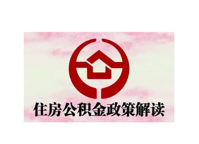 舟山封存了公积金怎么取出（封存了公积金怎么取出来）